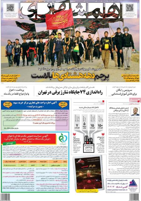 تیتر روزنامه ها،روزنامه های سیاسی و اقتصادی تیتر روزنامه ها،روزنامه های سیاسی و اقتصادی