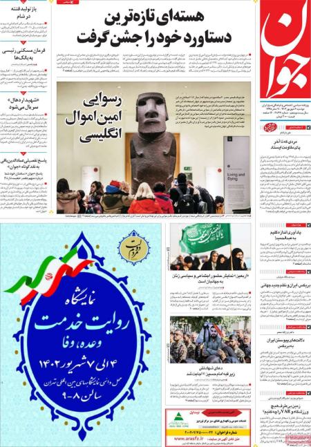تیتر روزنامه ها،روزنامه های سیاسی و اقتصادی تیتر روزنامه ها،روزنامه های سیاسی و اقتصادی