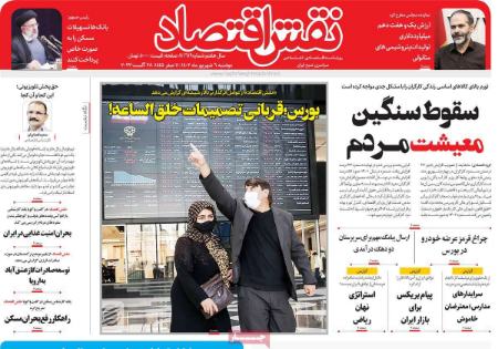 تیتر روزنامه ها،روزنامه های سیاسی و اقتصادی تیتر روزنامه ها،روزنامه های سیاسی و اقتصادی