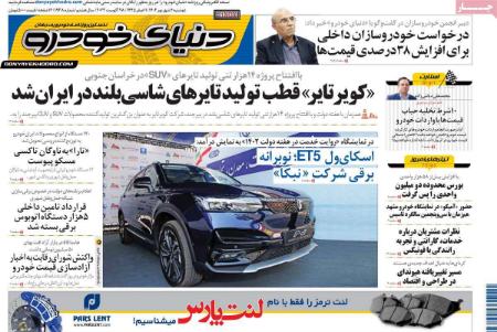 تیتر روزنامه ها،روزنامه های سیاسی و اقتصادی تیتر روزنامه ها،روزنامه های سیاسی و اقتصادی