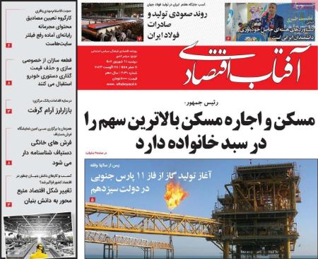 تیتر روزنامه ها،روزنامه های سیاسی و اقتصادی تیتر روزنامه ها،روزنامه های سیاسی و اقتصادی