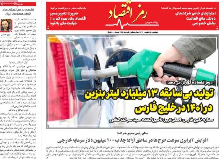 تیتر روزنامه ها،روزنامه های سیاسی و اقتصادی تیتر روزنامه ها،روزنامه های سیاسی و اقتصادی