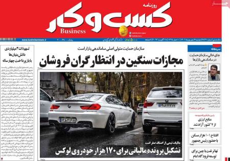 تیتر روزنامه ها،روزنامه های سیاسی و اقتصادی تیتر روزنامه ها،روزنامه های سیاسی و اقتصادی
