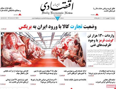 تیتر روزنامه ها،روزنامه های سیاسی و اقتصادی تیتر روزنامه ها،روزنامه های سیاسی و اقتصادی