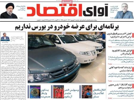 تیتر روزنامه ها،روزنامه های سیاسی و اقتصادی تیتر روزنامه ها،روزنامه های سیاسی و اقتصادی