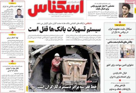 تیتر روزنامه ها،روزنامه های سیاسی و اقتصادی تیتر روزنامه ها،روزنامه های سیاسی و اقتصادی