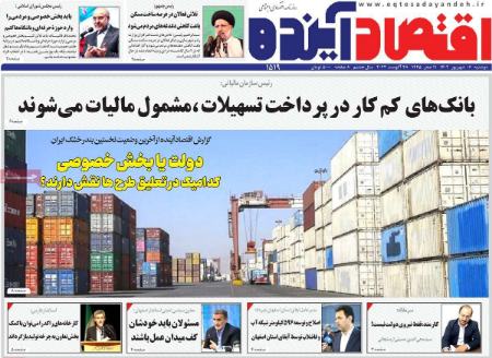 تیتر روزنامه ها،روزنامه های سیاسی و اقتصادی تیتر روزنامه ها،روزنامه های سیاسی و اقتصادی