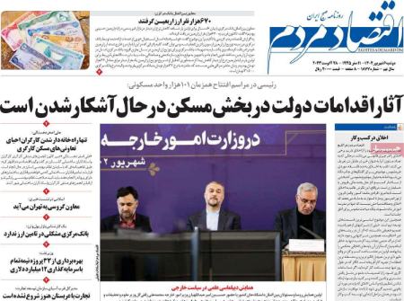 تیتر روزنامه ها،روزنامه های سیاسی و اقتصادی تیتر روزنامه ها،روزنامه های سیاسی و اقتصادی