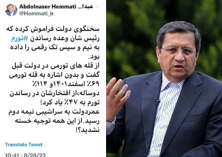 عبدالناصر همتی،اخبار سیاسی،خبرهای سیاسی