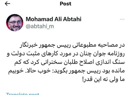 ابطحی،اخبار سیاسی،خبرهای سیاسی