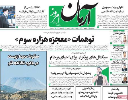 تیتر روزنامه ها،روزنامه های سیاسی و اقتصادی تیتر روزنامه ها،روزنامه های سیاسی و اقتصادی