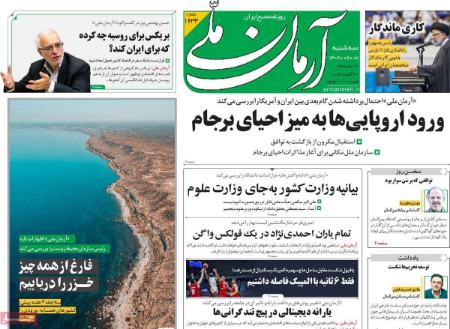 تیتر روزنامه ها،روزنامه های سیاسی و اقتصادی تیتر روزنامه ها،روزنامه های سیاسی و اقتصادی