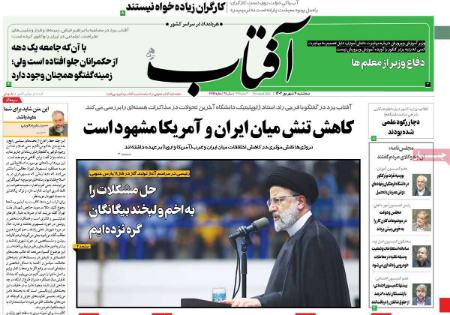 تیتر روزنامه ها،روزنامه های سیاسی و اقتصادی تیتر روزنامه ها،روزنامه های سیاسی و اقتصادی