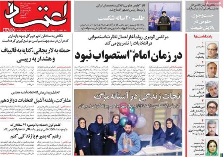 تیتر روزنامه ها،روزنامه های سیاسی و اقتصادی تیتر روزنامه ها،روزنامه های سیاسی و اقتصادی
