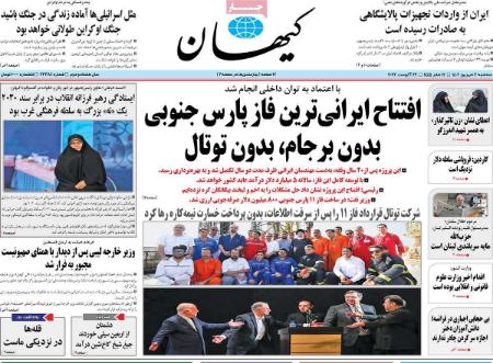 تیتر روزنامه ها،روزنامه های سیاسی و اقتصادی تیتر روزنامه ها،روزنامه های سیاسی و اقتصادی
