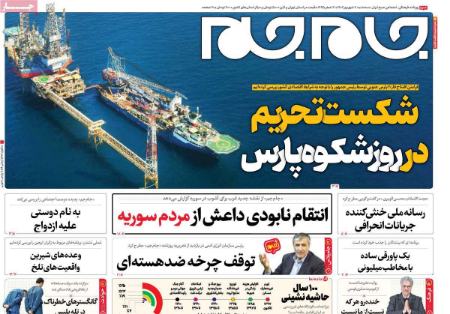 تیتر روزنامه ها،روزنامه های سیاسی و اقتصادی تیتر روزنامه ها،روزنامه های سیاسی و اقتصادی