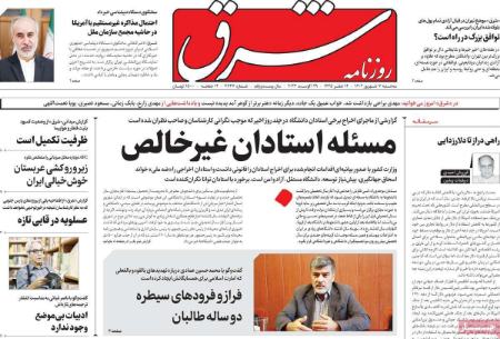 تیتر روزنامه ها،روزنامه های سیاسی و اقتصادی تیتر روزنامه ها،روزنامه های سیاسی و اقتصادی