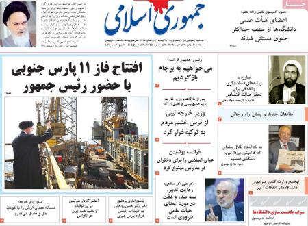 تیتر روزنامه ها،روزنامه های سیاسی و اقتصادی تیتر روزنامه ها،روزنامه های سیاسی و اقتصادی