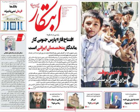 تیتر روزنامه ها،روزنامه های سیاسی و اقتصادی تیتر روزنامه ها،روزنامه های سیاسی و اقتصادی