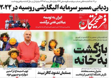 تیتر روزنامه ها،روزنامه های سیاسی و اقتصادی تیتر روزنامه ها،روزنامه های سیاسی و اقتصادی