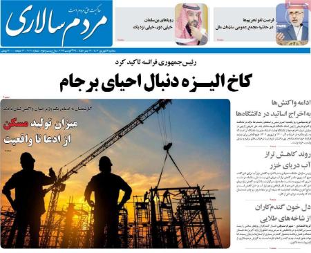 تیتر روزنامه ها،روزنامه های سیاسی و اقتصادی تیتر روزنامه ها،روزنامه های سیاسی و اقتصادی