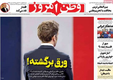 تیتر روزنامه ها،روزنامه های سیاسی و اقتصادی تیتر روزنامه ها،روزنامه های سیاسی و اقتصادی