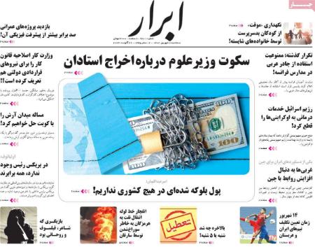 تیتر روزنامه ها،روزنامه های سیاسی و اقتصادی تیتر روزنامه ها،روزنامه های سیاسی و اقتصادی