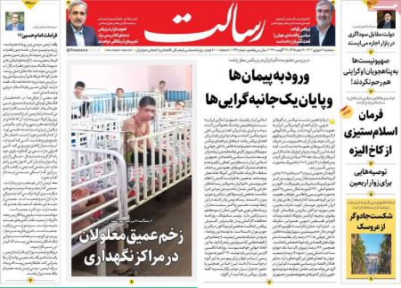 تیتر روزنامه ها،روزنامه های سیاسی و اقتصادی تیتر روزنامه ها،روزنامه های سیاسی و اقتصادی