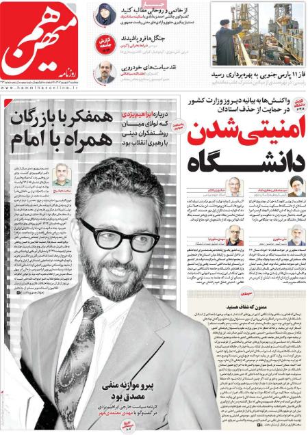 تیتر روزنامه ها،روزنامه های سیاسی و اقتصادی تیتر روزنامه ها،روزنامه های سیاسی و اقتصادی