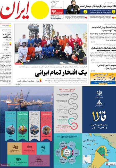 تیتر روزنامه ها،روزنامه های سیاسی و اقتصادی تیتر روزنامه ها،روزنامه های سیاسی و اقتصادی