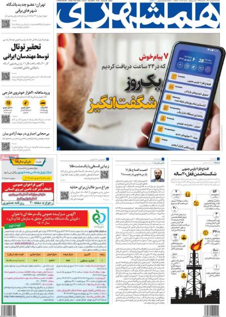 تیتر روزنامه ها،روزنامه های سیاسی و اقتصادی تیتر روزنامه ها،روزنامه های سیاسی و اقتصادی