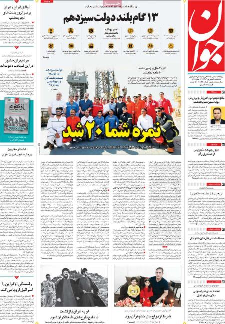 تیتر روزنامه ها،روزنامه های سیاسی و اقتصادی تیتر روزنامه ها،روزنامه های سیاسی و اقتصادی