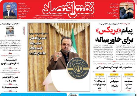 تیتر روزنامه ها،روزنامه های سیاسی و اقتصادی تیتر روزنامه ها،روزنامه های سیاسی و اقتصادی