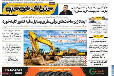 تیتر روزنامه ها،روزنامه های سیاسی و اقتصادی تیتر روزنامه ها،روزنامه های سیاسی و اقتصادی