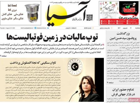 تیتر روزنامه ها،روزنامه های سیاسی و اقتصادی تیتر روزنامه ها،روزنامه های سیاسی و اقتصادی