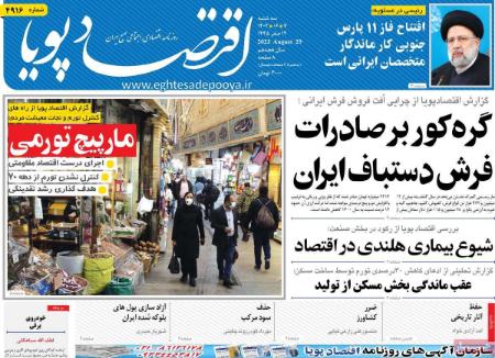 تیتر روزنامه ها،روزنامه های سیاسی و اقتصادی تیتر روزنامه ها،روزنامه های سیاسی و اقتصادی