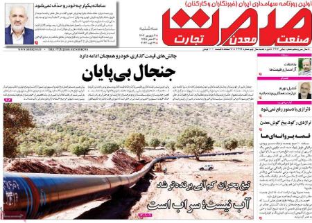 تیتر روزنامه ها،روزنامه های سیاسی و اقتصادی تیتر روزنامه ها،روزنامه های سیاسی و اقتصادی