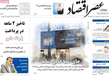تیتر روزنامه ها،روزنامه های سیاسی و اقتصادی تیتر روزنامه ها،روزنامه های سیاسی و اقتصادی