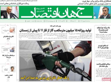تیتر روزنامه ها،روزنامه های سیاسی و اقتصادی تیتر روزنامه ها،روزنامه های سیاسی و اقتصادی
