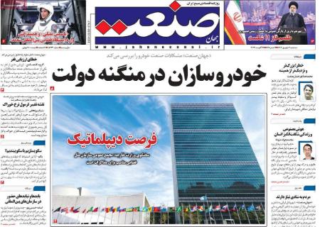 تیتر روزنامه ها،روزنامه های سیاسی و اقتصادی تیتر روزنامه ها،روزنامه های سیاسی و اقتصادی