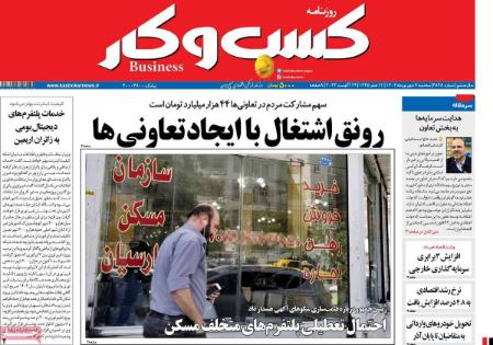 تیتر روزنامه ها،روزنامه های سیاسی و اقتصادی تیتر روزنامه ها،روزنامه های سیاسی و اقتصادی