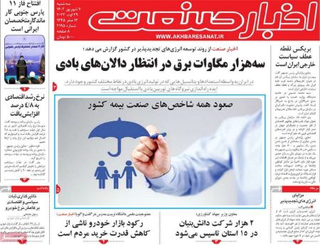تیتر روزنامه ها،روزنامه های سیاسی و اقتصادی تیتر روزنامه ها،روزنامه های سیاسی و اقتصادی
