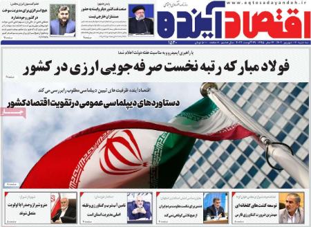 تیتر روزنامه ها،روزنامه های سیاسی و اقتصادی تیتر روزنامه ها،روزنامه های سیاسی و اقتصادی