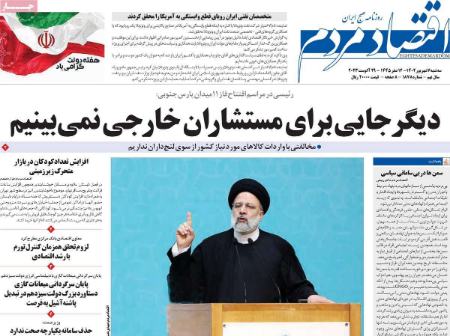تیتر روزنامه ها،روزنامه های سیاسی و اقتصادی تیتر روزنامه ها،روزنامه های سیاسی و اقتصادی