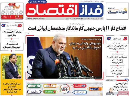 تیتر روزنامه ها،روزنامه های سیاسی و اقتصادی تیتر روزنامه ها،روزنامه های سیاسی و اقتصادی