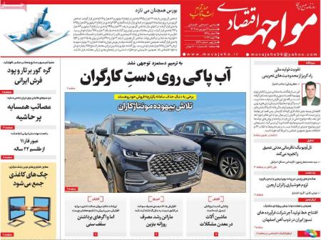 تیتر روزنامه ها،روزنامه های سیاسی و اقتصادی تیتر روزنامه ها،روزنامه های سیاسی و اقتصادی