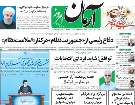 تیتر روزنامه ها،روزنامه های سیاسی و اقتصادی تیتر روزنامه ها،روزنامه های سیاسی و اقتصادی