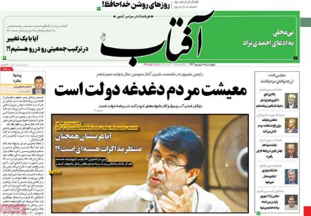تیتر روزنامه ها،روزنامه های سیاسی و اقتصادی تیتر روزنامه ها،روزنامه های سیاسی و اقتصادی