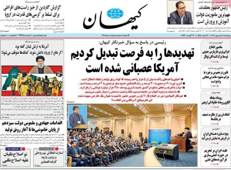 تیتر روزنامه ها،روزنامه های سیاسی و اقتصادی تیتر روزنامه ها،روزنامه های سیاسی و اقتصادی