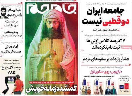 تیتر روزنامه ها،روزنامه های سیاسی و اقتصادی تیتر روزنامه ها،روزنامه های سیاسی و اقتصادی